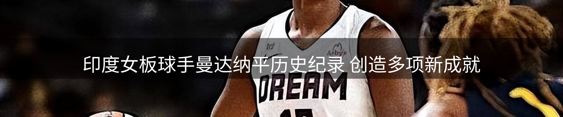新闻评述