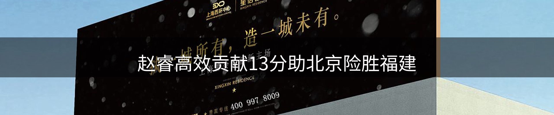新闻评述
